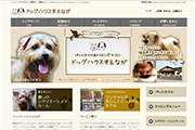 doghousesuenaga_20180131183547462.jpg