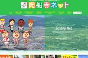 周船寺ネット
