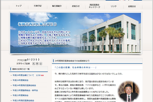 医師会