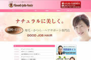 女性版グッドジョブヘア