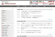 福岡県臨床衛生検査技師会