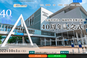福岡県作業療法協会公式サイト様