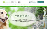 八千代ペット霊園 方丈苑妙見寺