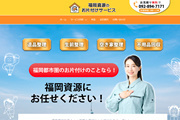 八千代ペット霊園 方丈苑妙見寺