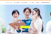 アイサポート株式会社様