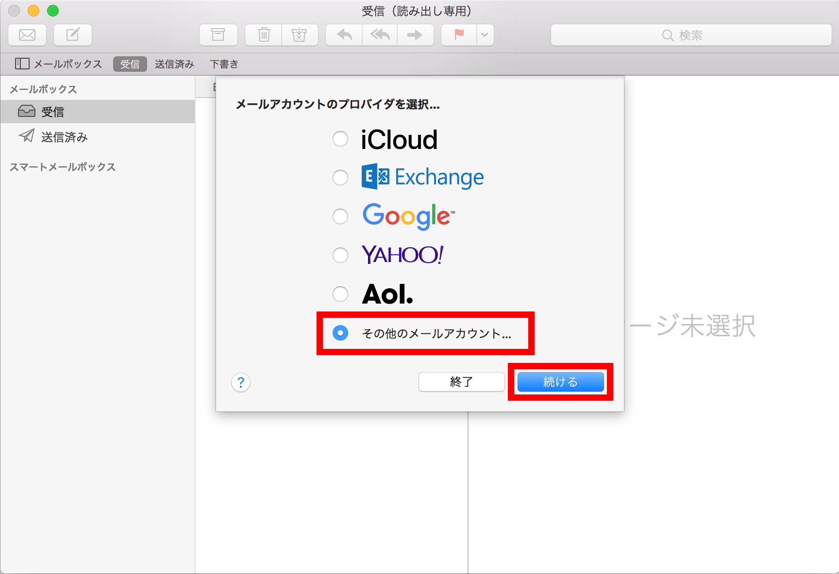 手順2: メニューバーの「メール」→「アカウントを追加」をクリックしま