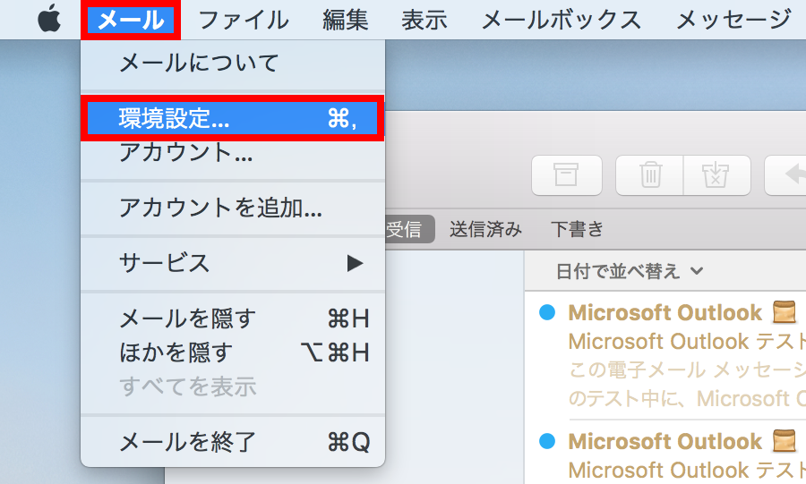 手順3: 「その他のメールアカウント...」を選択して「続ける」をクリ