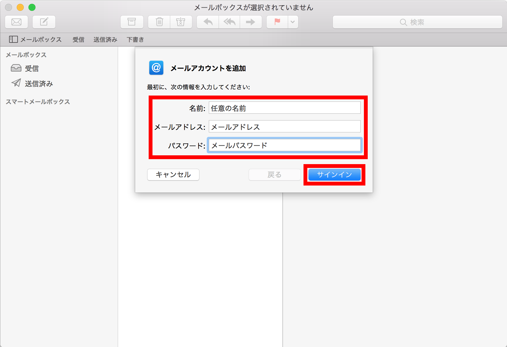 手順5: サーバ情報を入力します。