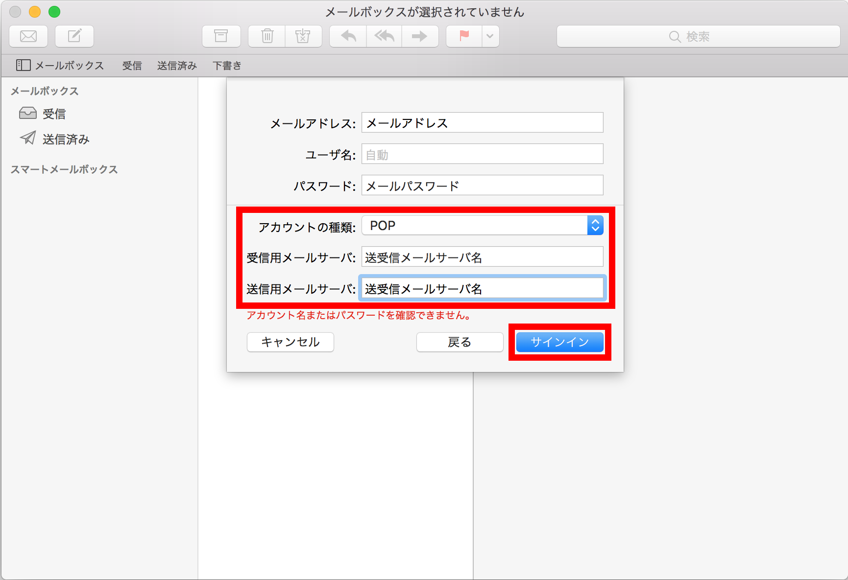 手順6: 完了するとアカウントが追加されます。