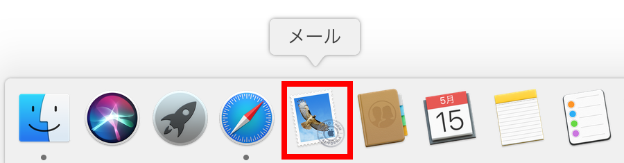 手順1: 「メール」を起動し「メール」→「環境設定」を開きます。