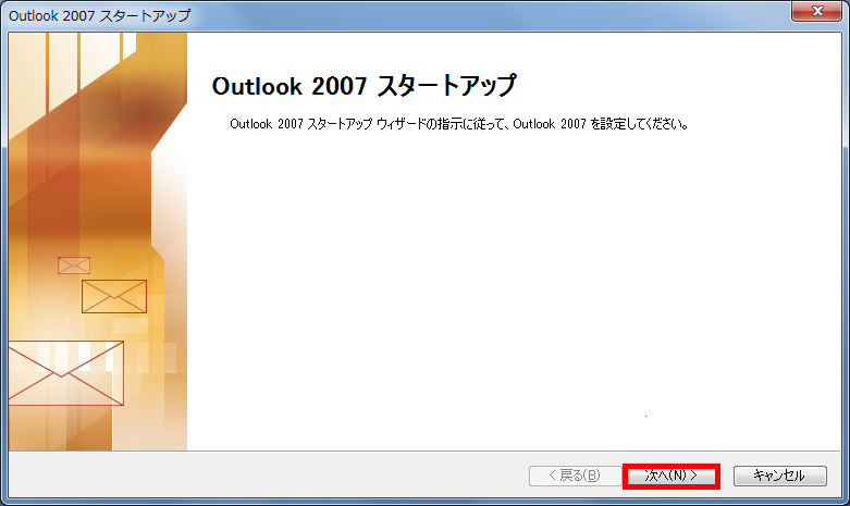 手順2: 「ツール」→「アカウント設定」を開きます。
