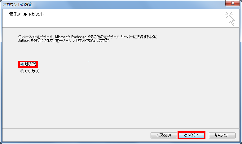 手順3: 「新規」をクリックします。