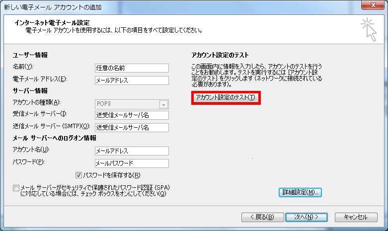 手順10: 「OK」で閉じます。