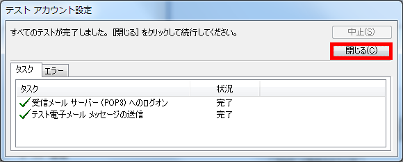 手順11: 「次へ」をクリックします。