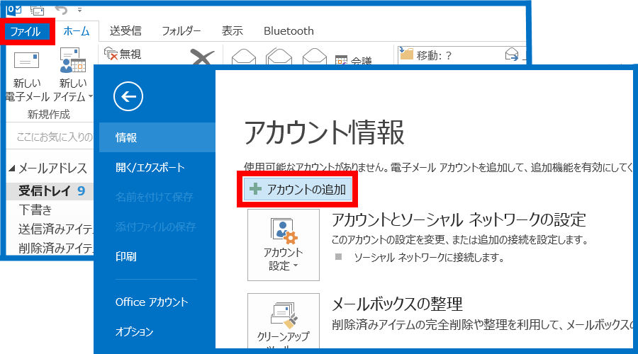 手順4: 「POP または IMAP」を選択して「次へ」をクリックしま