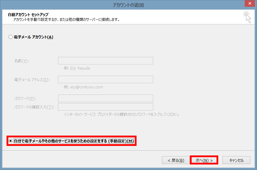 手順5: 契約書類をご参照のうえ、以下の内容を入力します。
