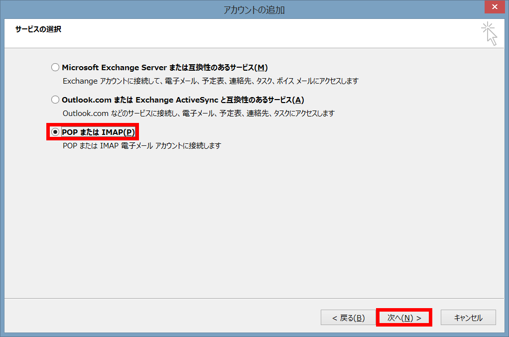 手順6: 「詳細設定」をクリックします。