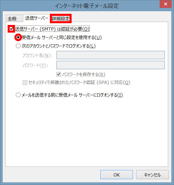 手順9: 「OK」→「次へ」と進みます。