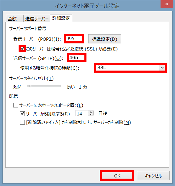 手順10: テストメッセージの送受信が完了したら「閉じる」をクリックしま
