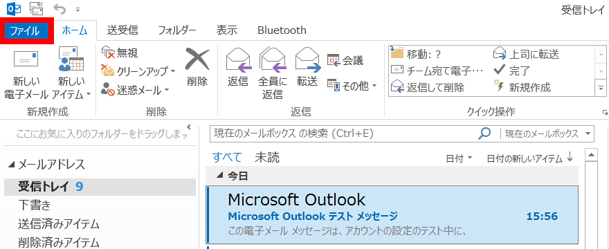 手順2: 「ファイル」→「情報」→「アカウント設定」を開きます。