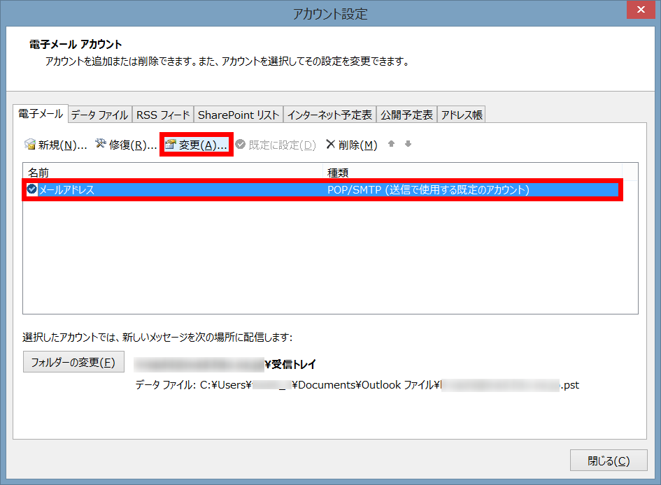 手順4: サーバ情報・ユーザー名・パスワードを確認・変更し「詳細設定」