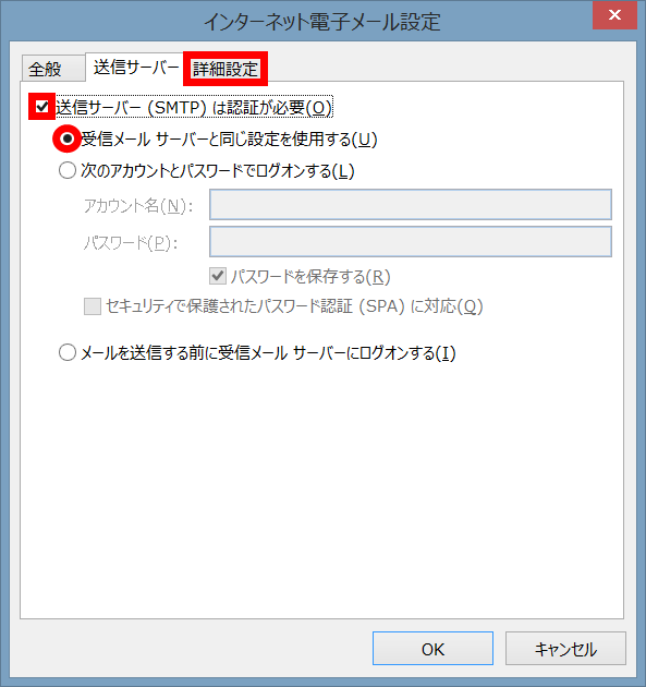 手順7: OK で閉じて「次へ」をクリックします。