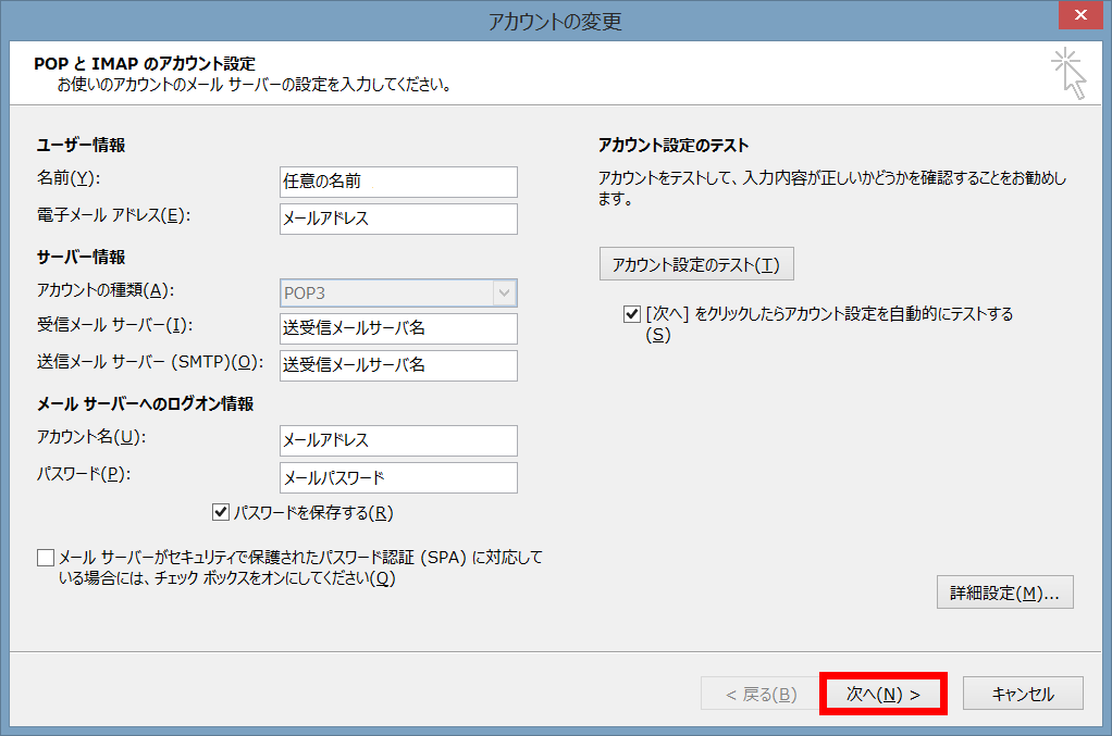 手順9: 「閉じる」→「完了」で確認・変更は終了です。