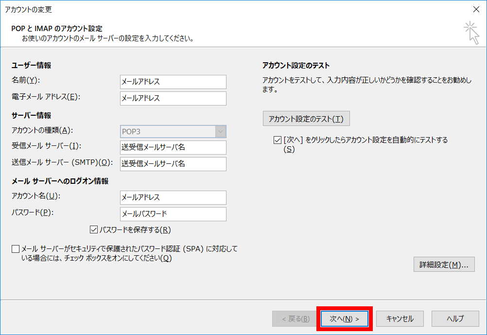 手順9: 「OK」をクリックして閉じます。