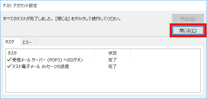 手順10: 「次へ」をクリックします。