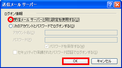 手順11: 「詳細設定」タブでポート番号と SSL を設定します。