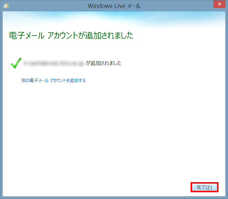 手順5: 完了画面で「完了」をクリックします。