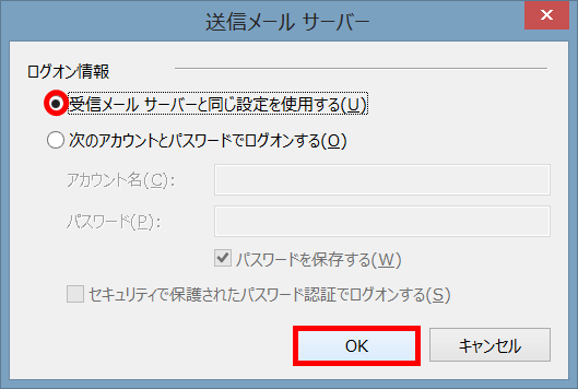 手順5: 「適用」→「OK」で確定します。