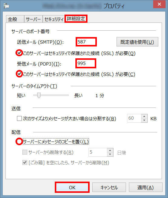 手順6: 送受信を試して動作確認します。