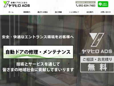 制作実績を更新いたしました。【ヤマヒロADS様】
