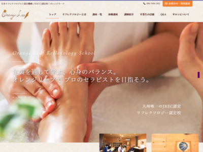 制作実績を更新いたしました。【オレンジリーフ様】