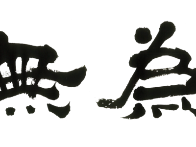 ホームページ制作実績【無為様公式サイト＆通販サイト】
