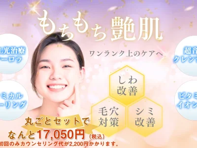 ホームページ制作実績【まつおクリニック様若返り治療のLP制作】