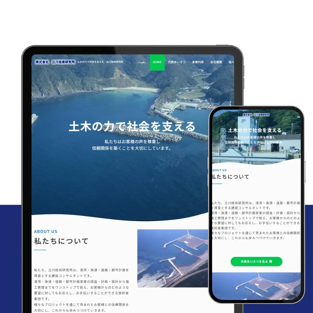 |福岡・糸島のホームページ制作ならユアシス｜SEOに強いWeb制作会社