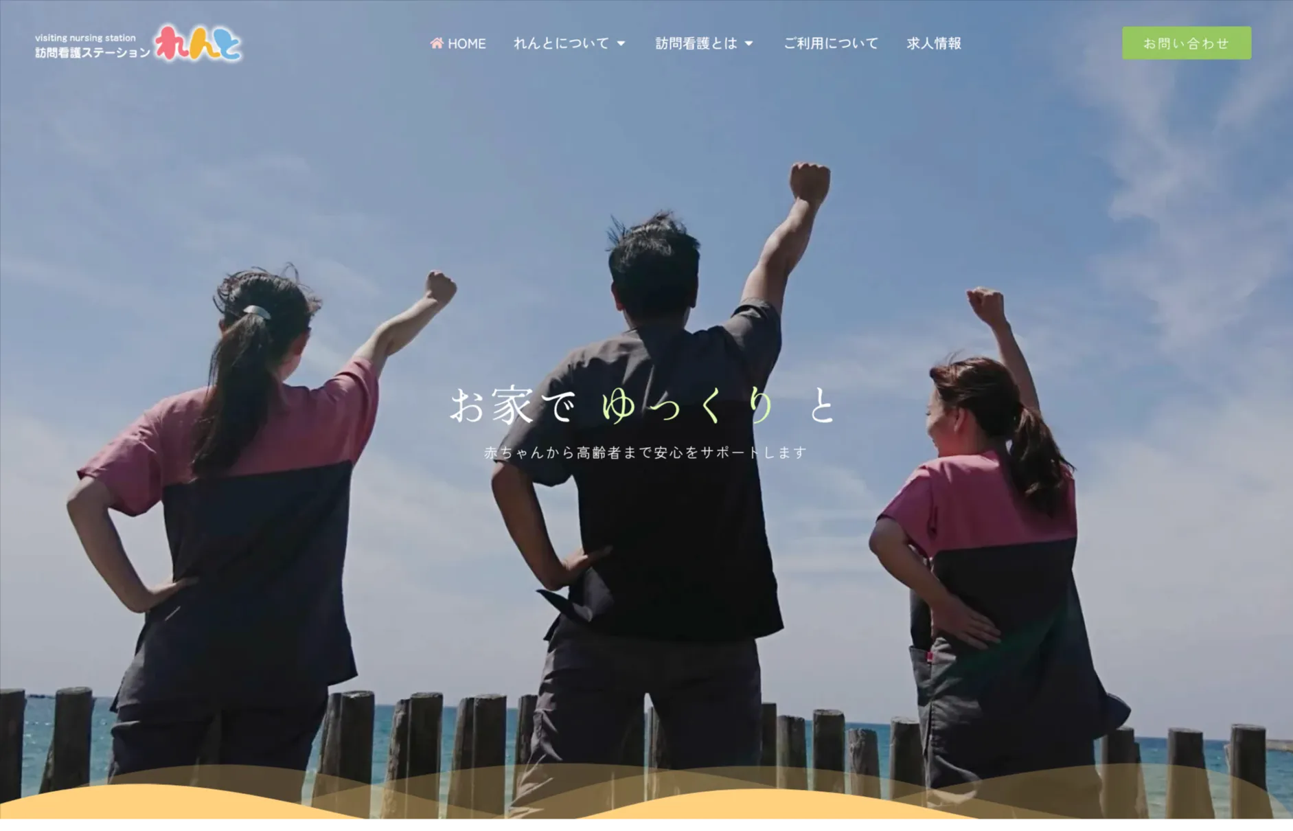 |福岡・糸島のホームページ制作ならユアシス｜SEOに強いWeb制作会社