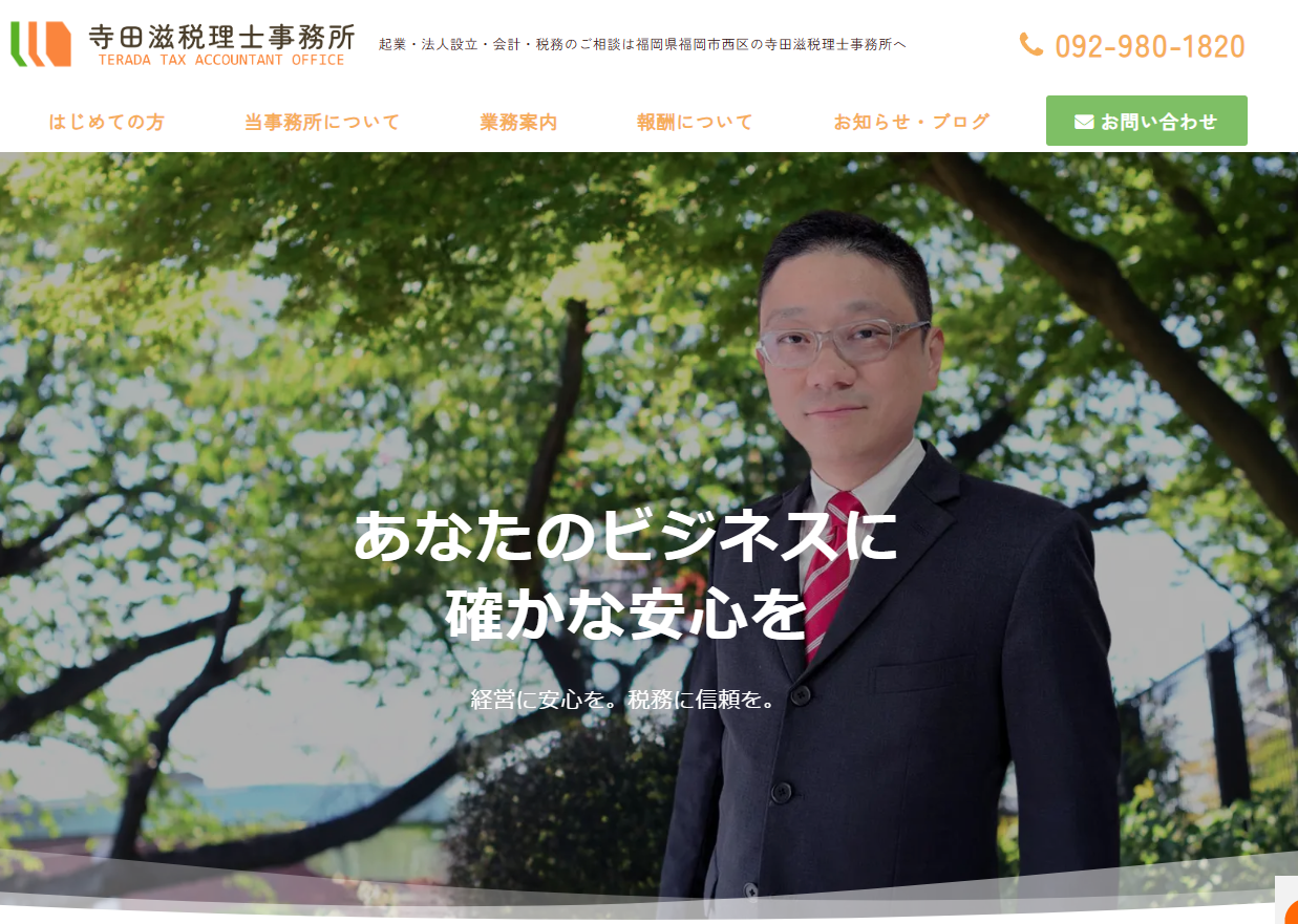 |福岡・糸島のホームページ制作ならユアシス｜SEOに強いWeb制作会社