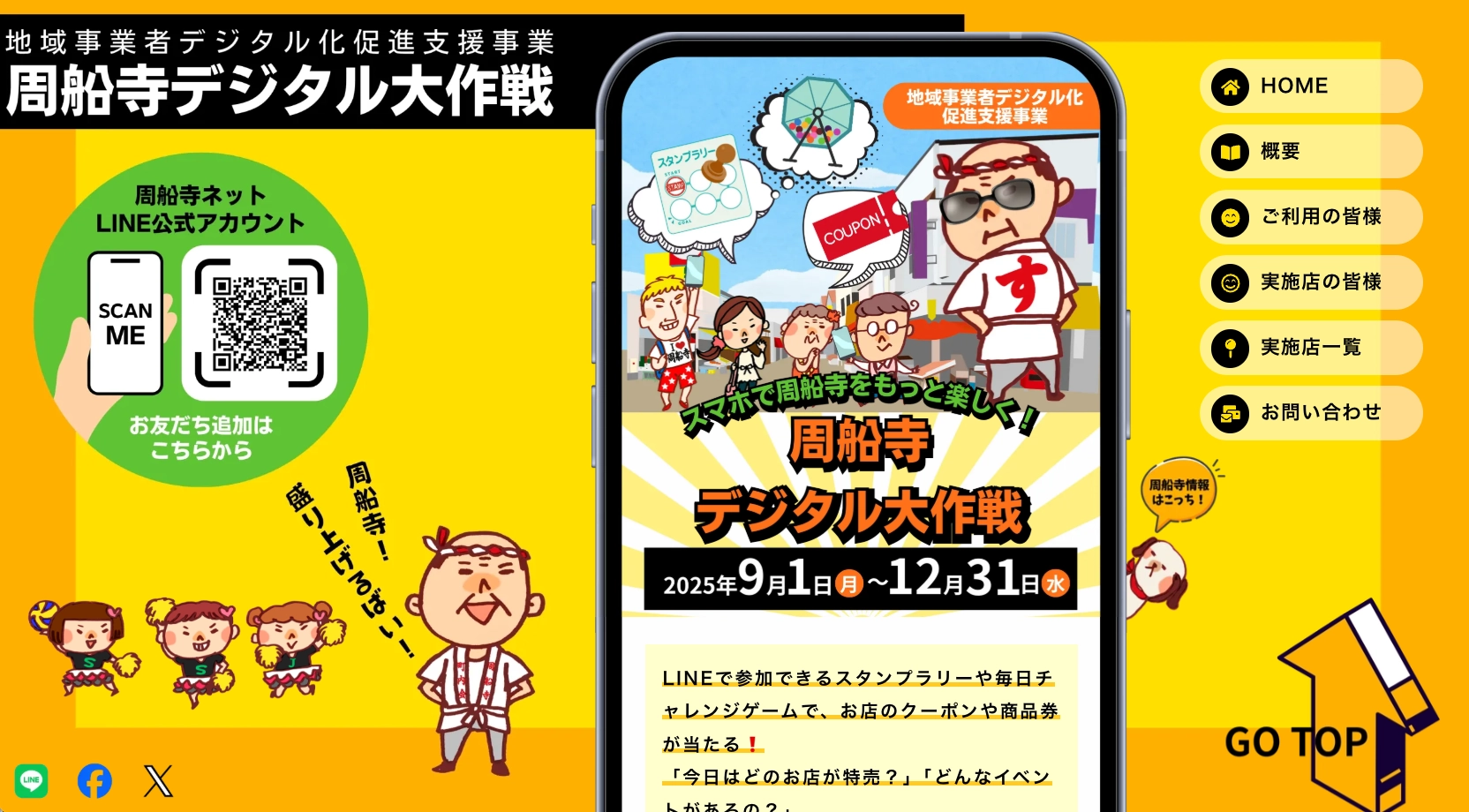 |福岡・糸島のホームページ制作ならユアシス｜SEOに強いWeb制作会社