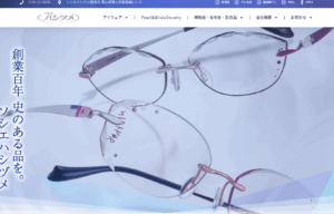 ソシエハシヅメ公式サイト