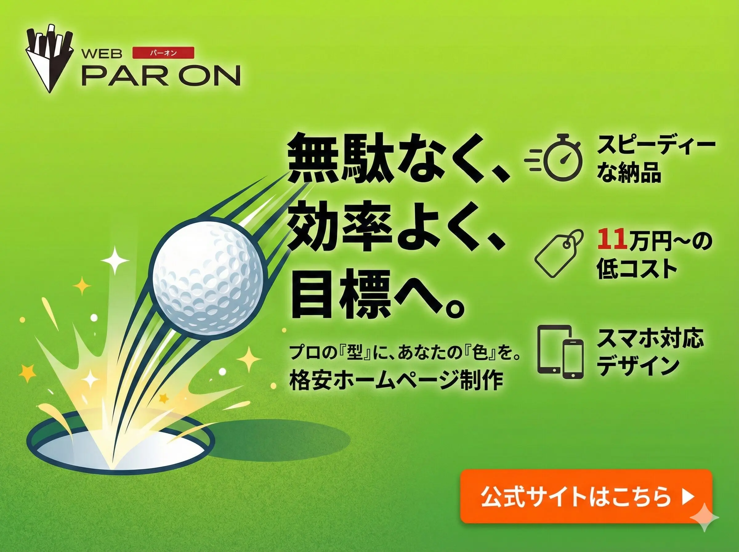 |福岡・糸島のホームページ制作ならユアシス｜SEOに強いWeb制作会社