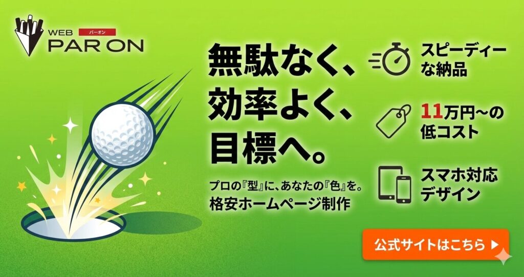  | 高品質を、もっと身近に。ユアシスから誕生した、最短・最安プラン。